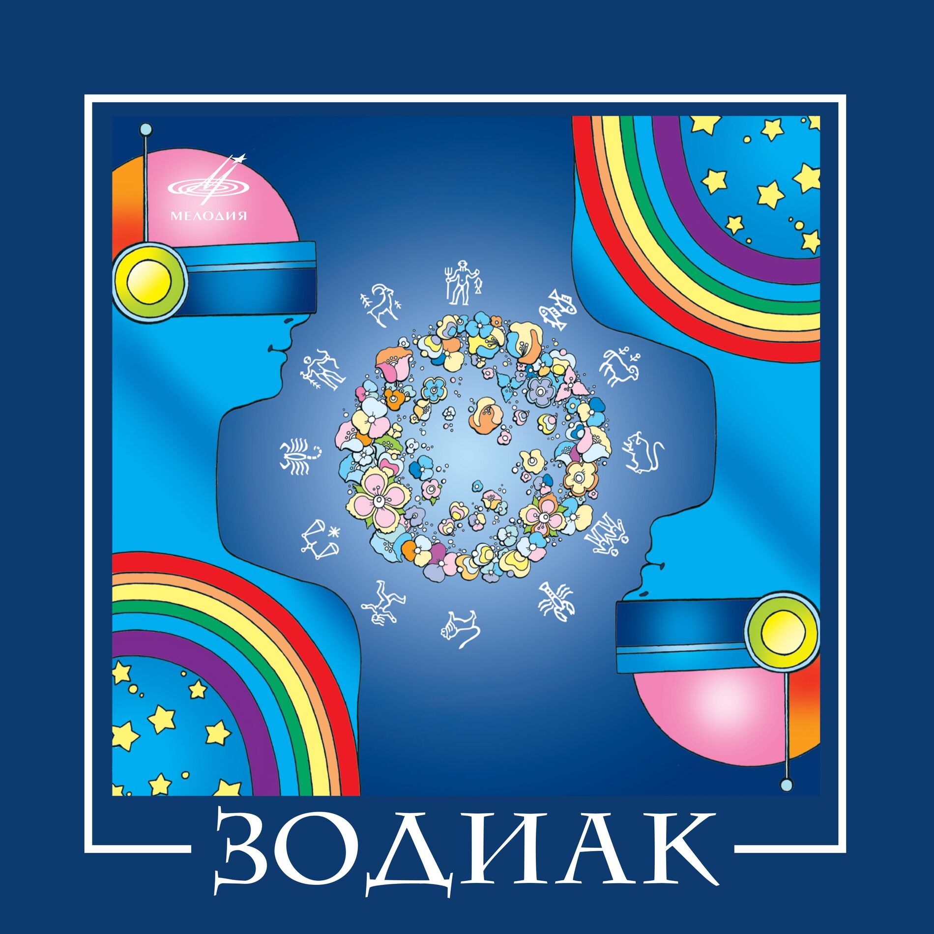 Album cover of Группа 