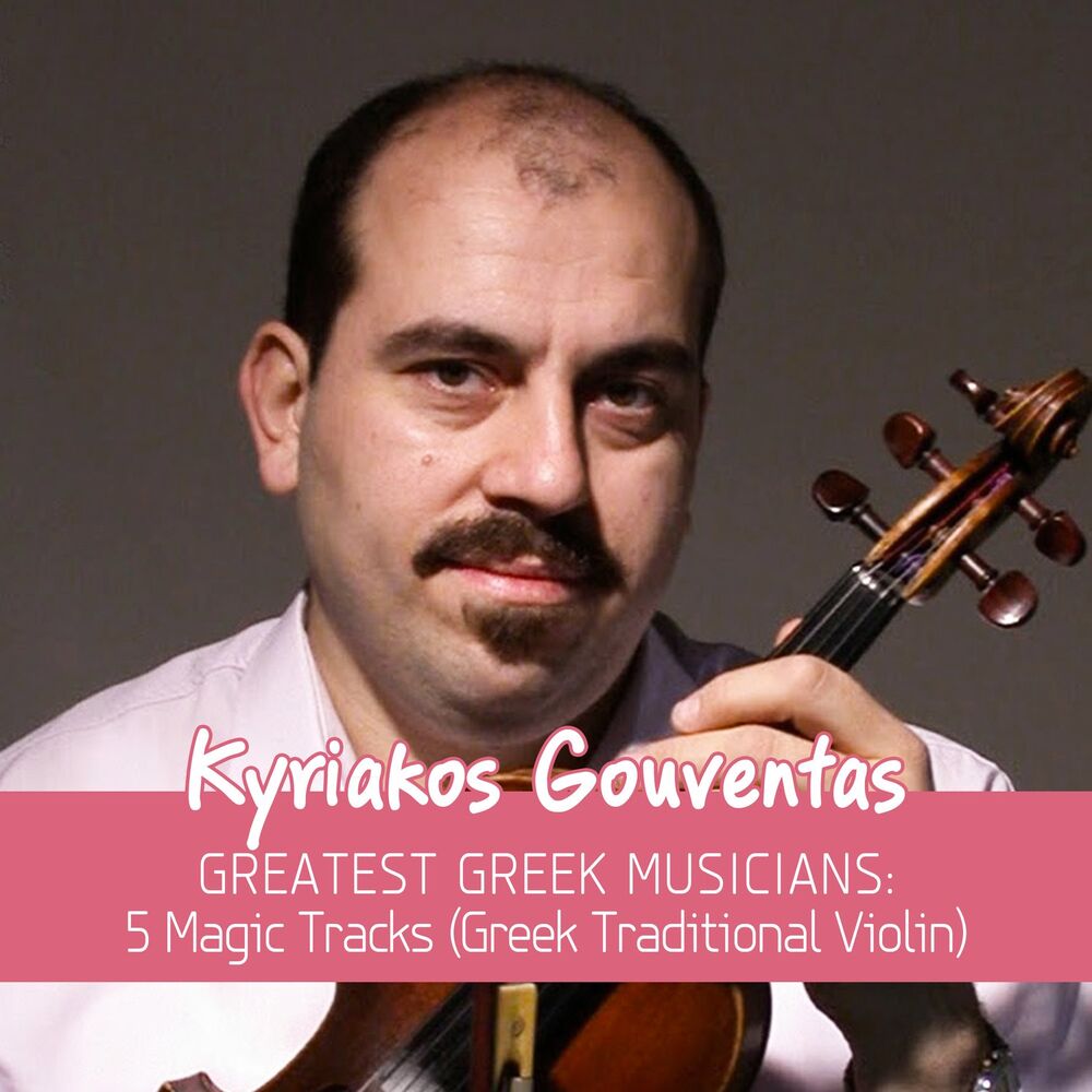 Picture of Greatest Greek Musicians: 5 Magic Tracks (Greek Traditional Violin)