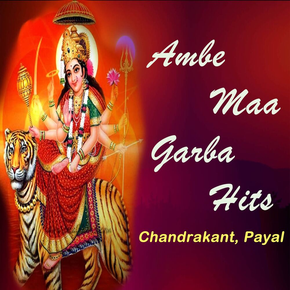 Picture of Ambe Maa Garba Hits