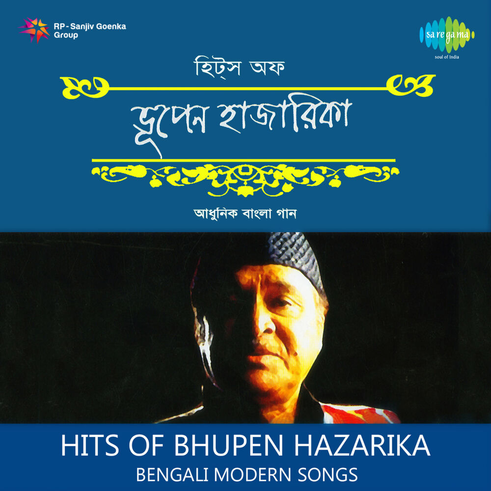 Picture of Hits of Bhupen Hazarika