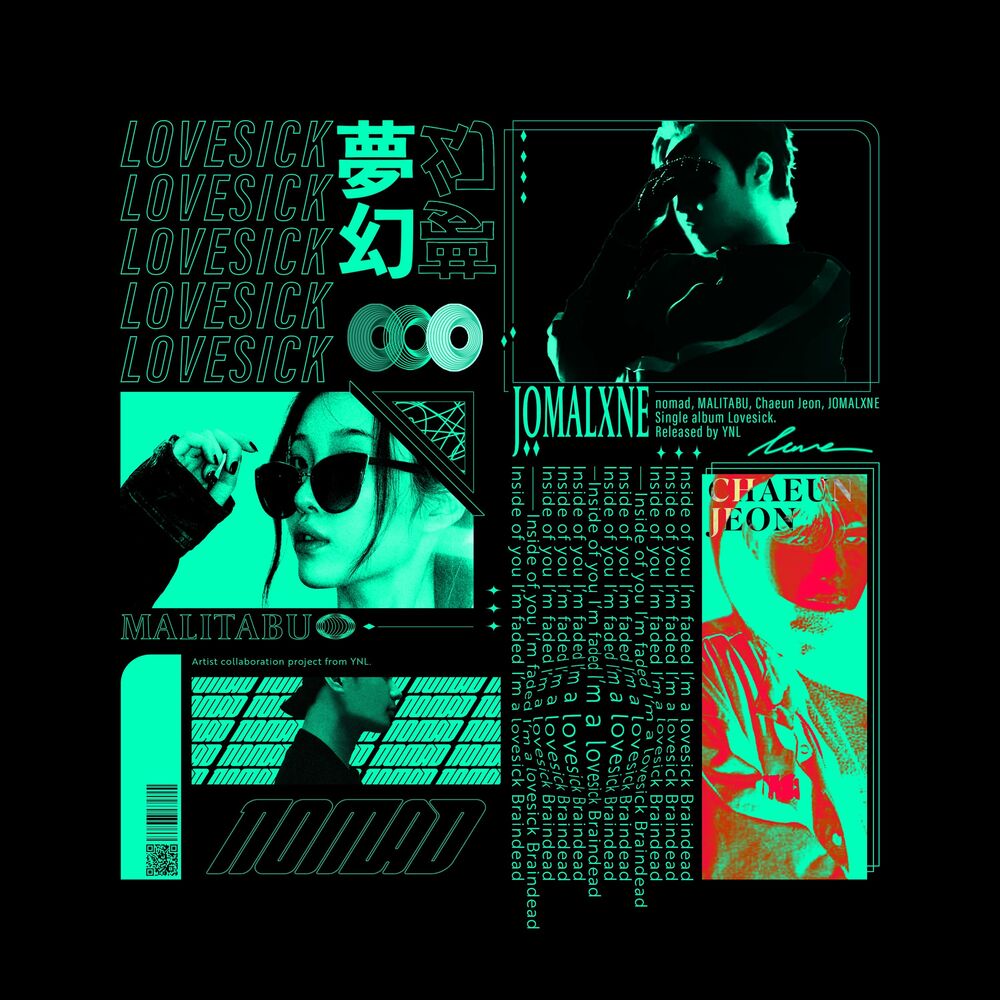 Picture of Lovesick (夢幻)
