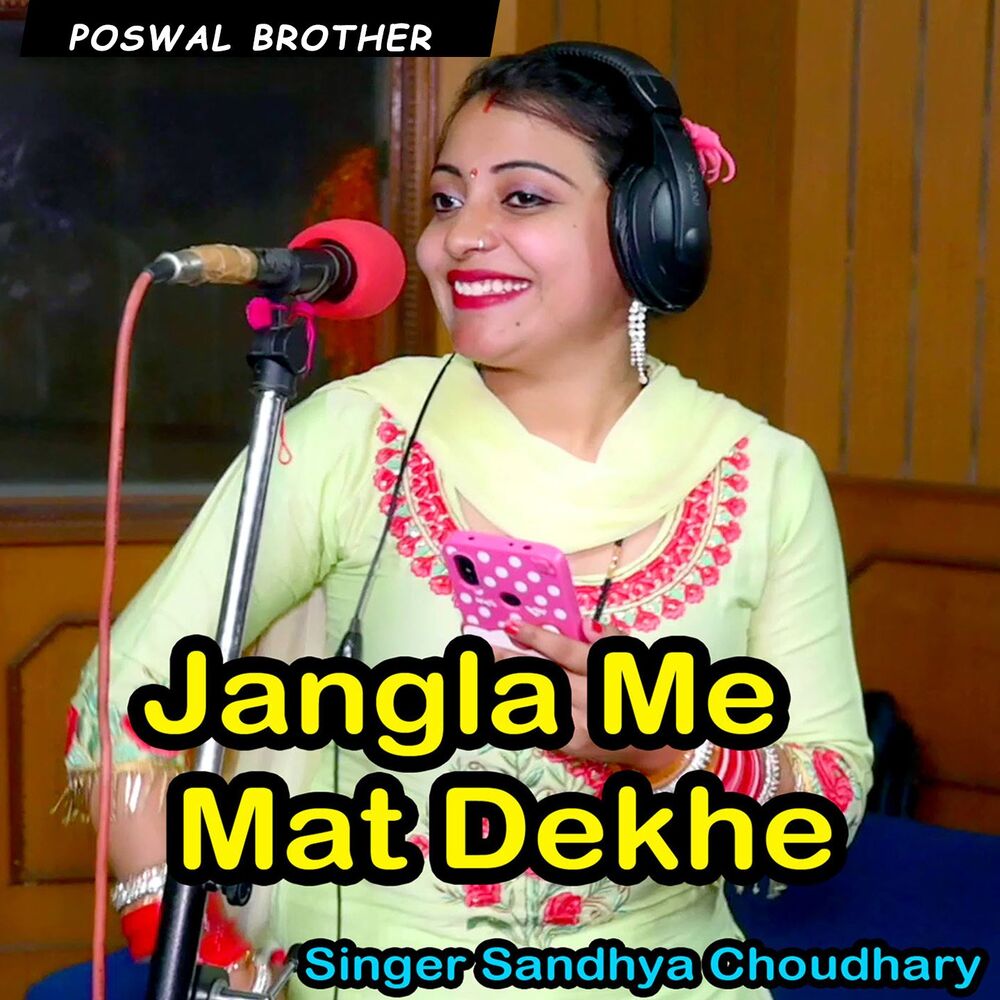 Picture of Jangla Me Mat Dekhe
