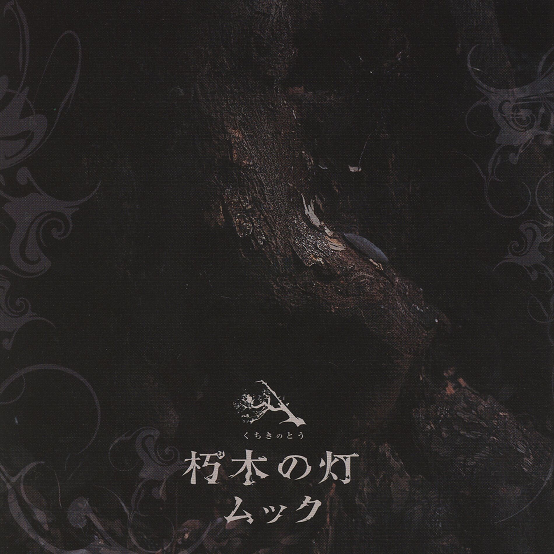 Album cover of Isho