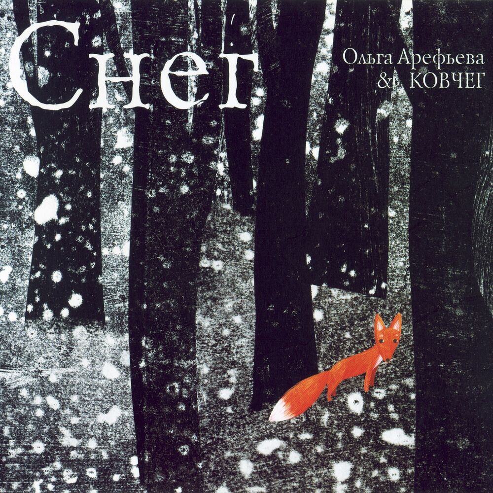 Picture of Снег