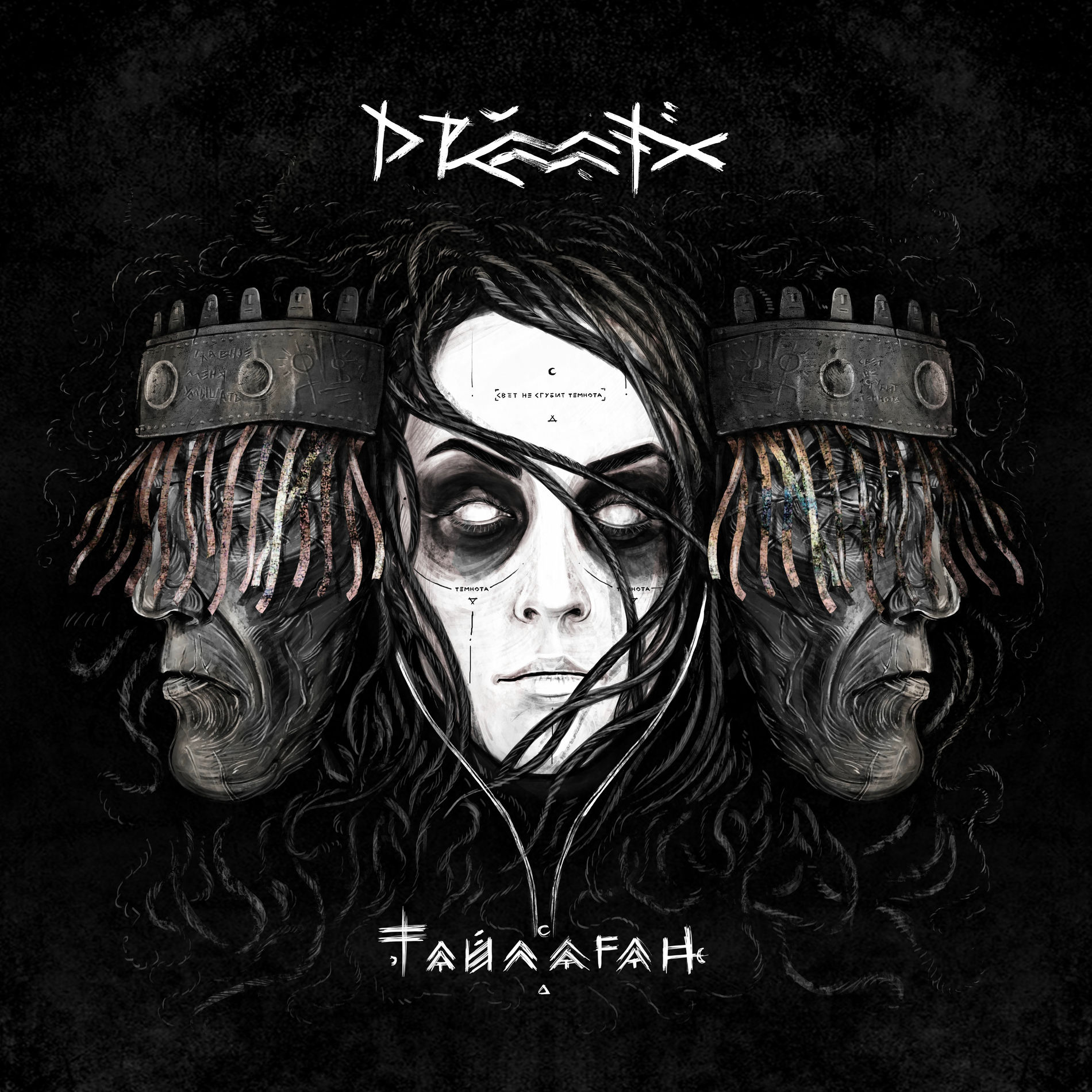 Album cover of Тайлаган
