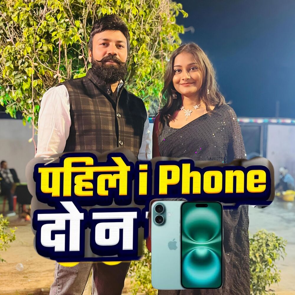 Picture of pahile i phone do na