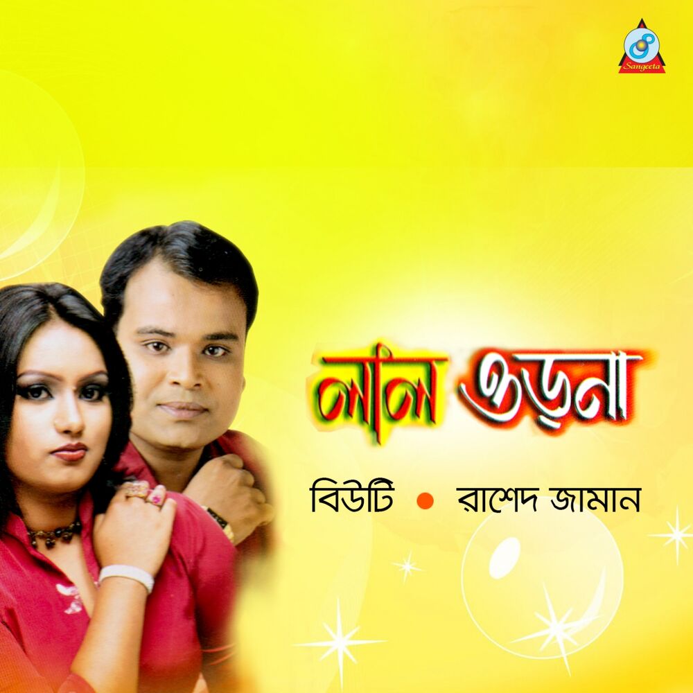 Picture of Lal Orna
