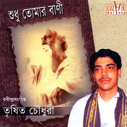 Cover of Sudhu Tomar Bani