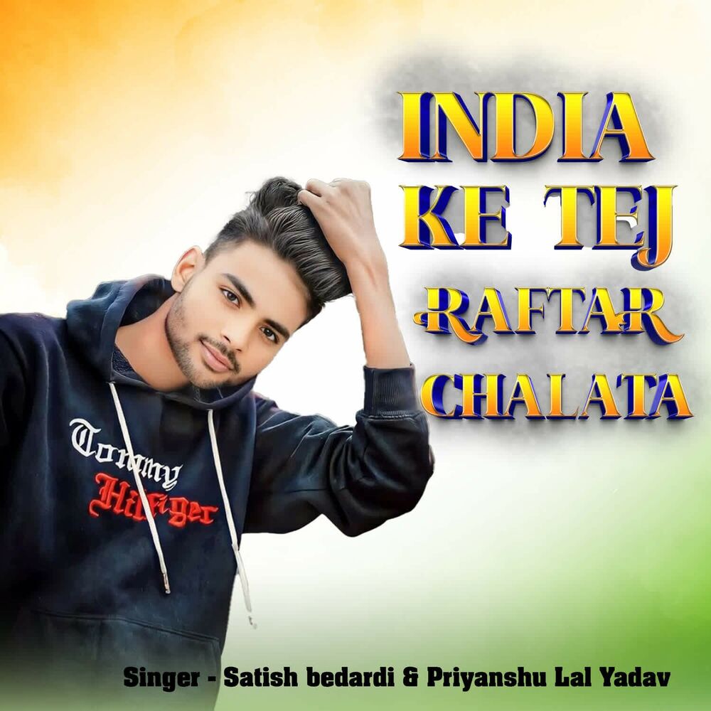 Picture of india ke Tej Raftar Chalata