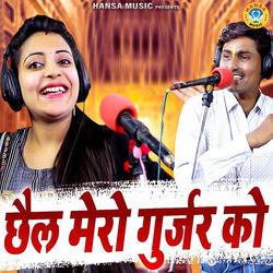Cover of Chail Mero Gurjar Ko by undefined