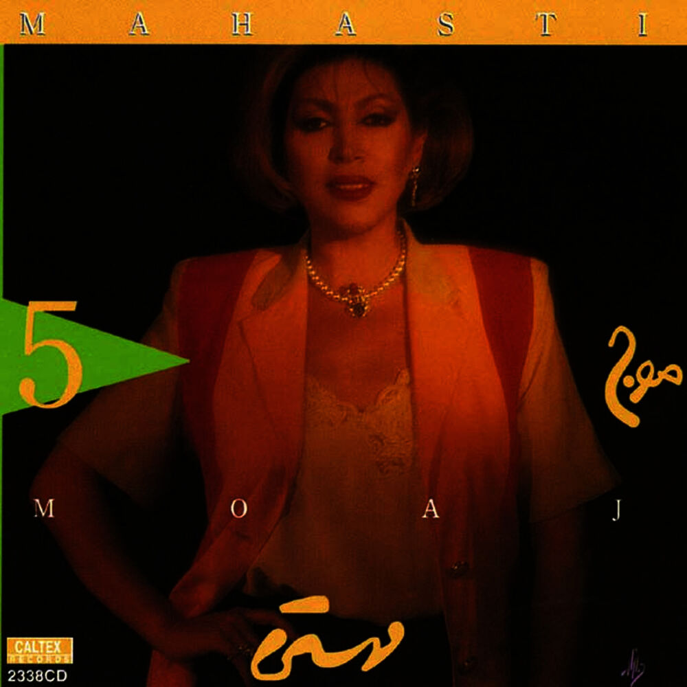 Picture of Moj, Mahasty 5 - Persian Music