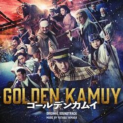 Cover of GOLDEN KAMUY THE MOVIE ORIGINAL SOUNDTRACK (complete ver.)