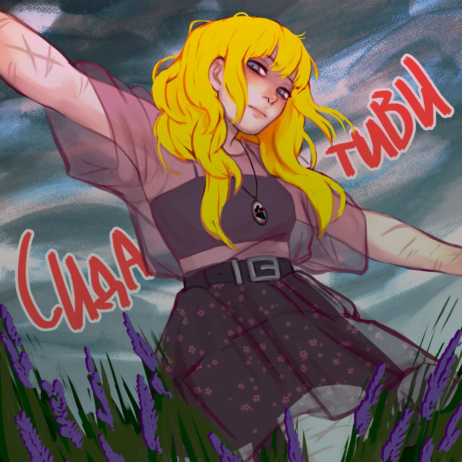 Album cover of Сидативи