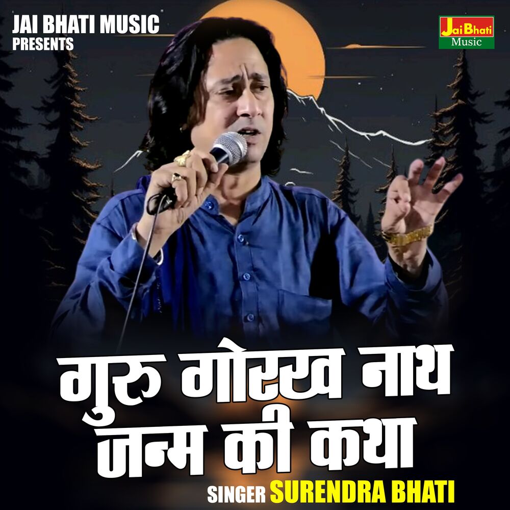 Picture of Guru Gorkh Nath Janm Ki Katha