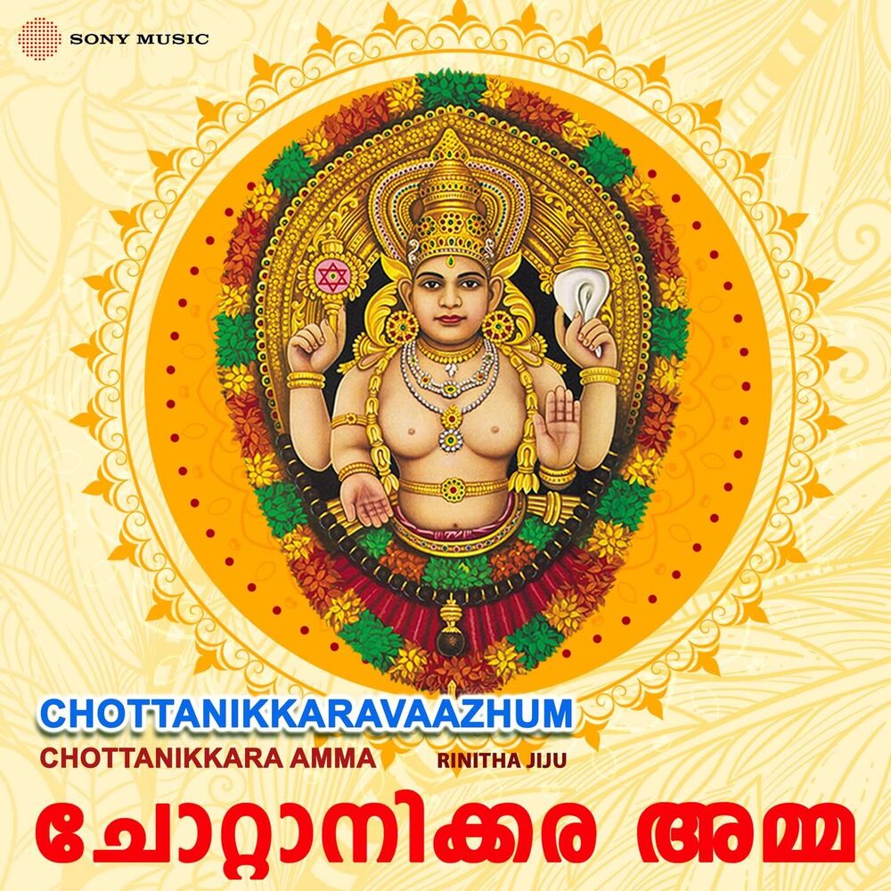 Picture of Chottanikkaravaazhum