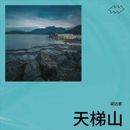 严述科原创作品