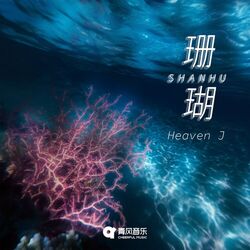 Cover of SHAN HU