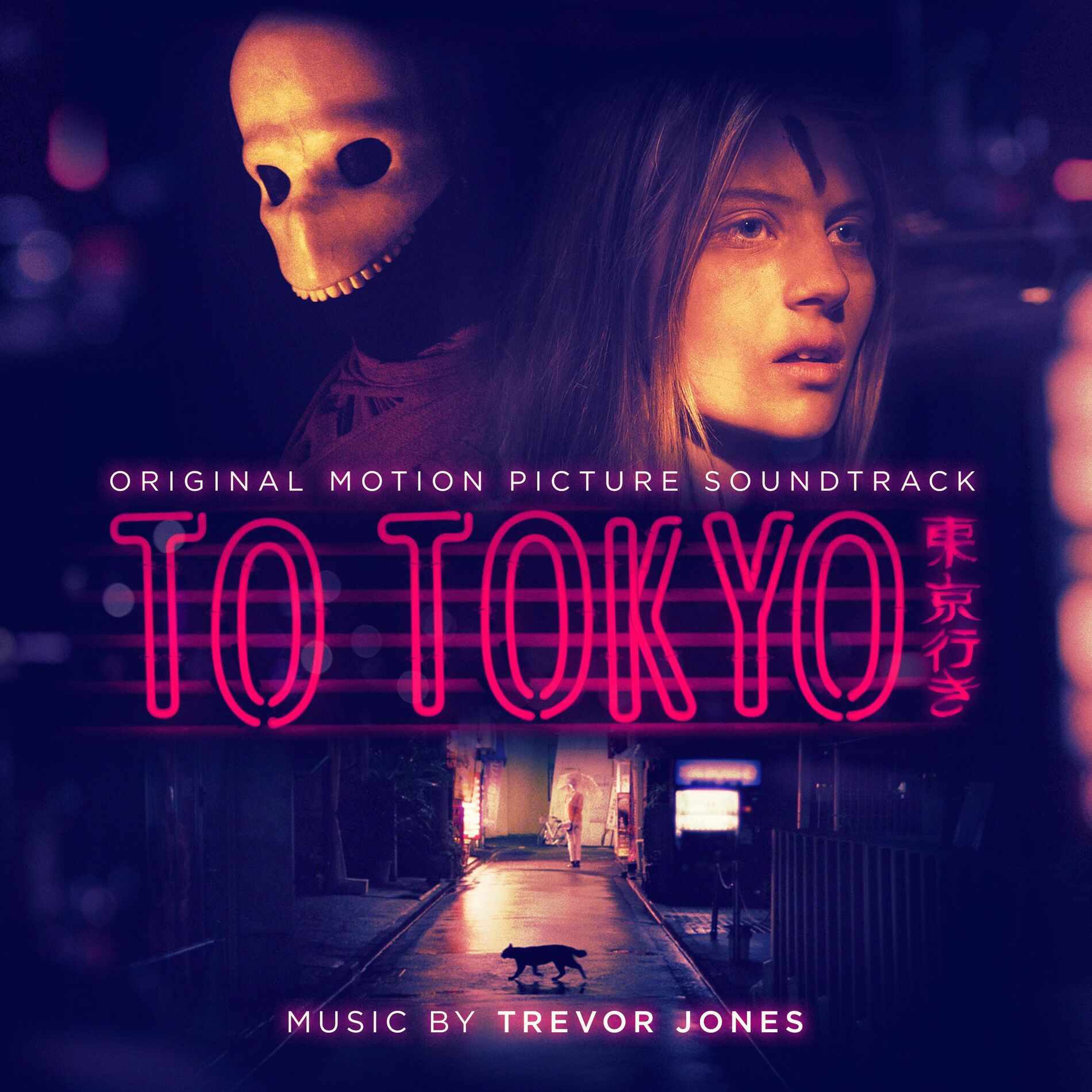 Album cover of To Tokyo (Original Motion Picture Soundtrack)