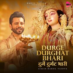 Cover of Durge Durghat Bhari