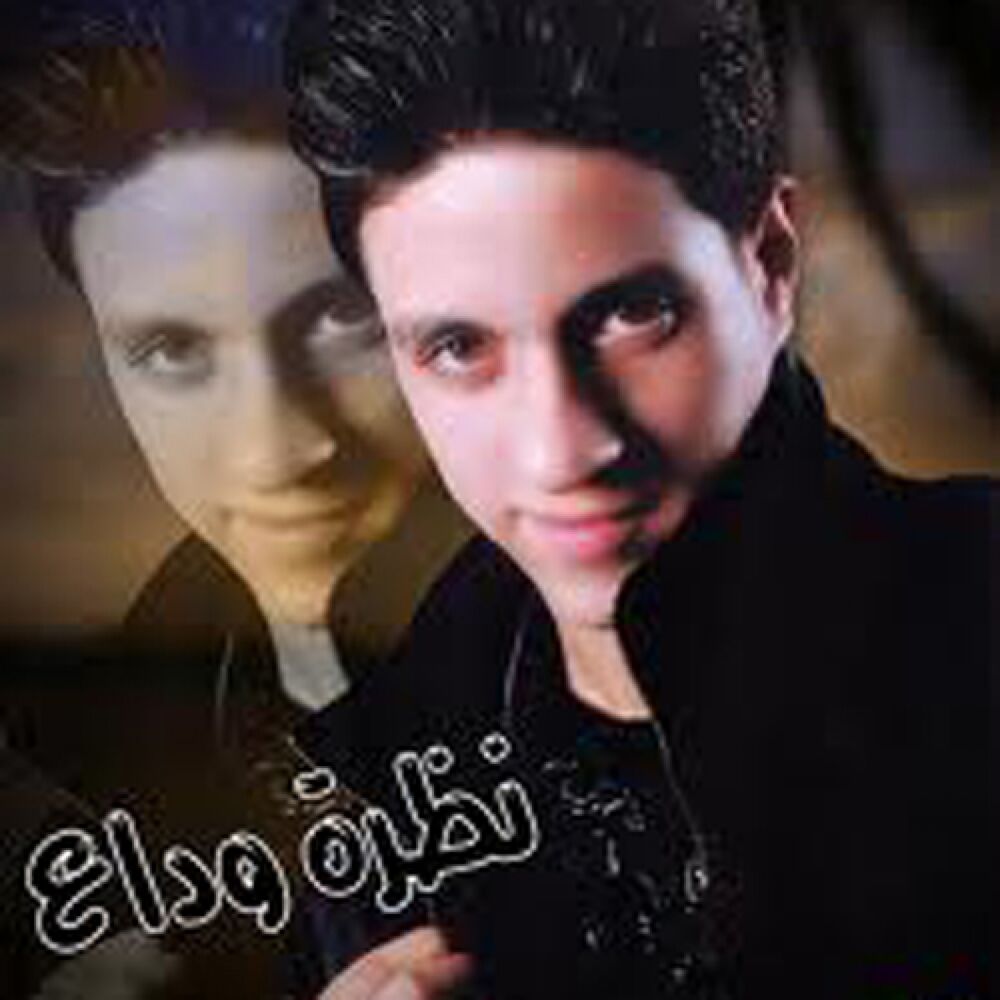 Picture of Nazart Wadaa
