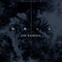 Cover of 蜘蛛の糸