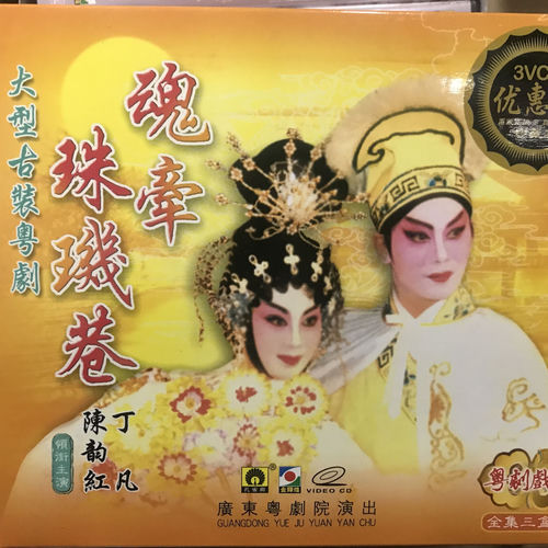 魂牵珠玑巷