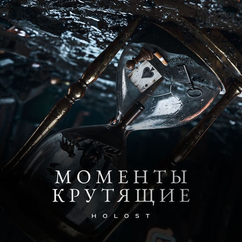 Моменты крутящие