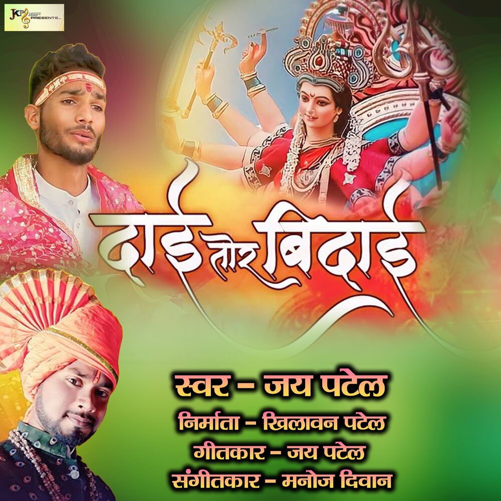 Picture of Dai Tor Bidai