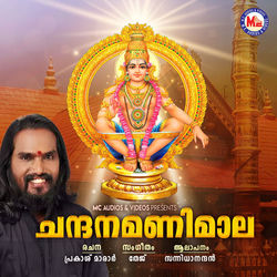 Cover of Chandhanamani Maala by undefined