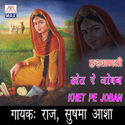 Cover of Khet Pe Joban by undefined