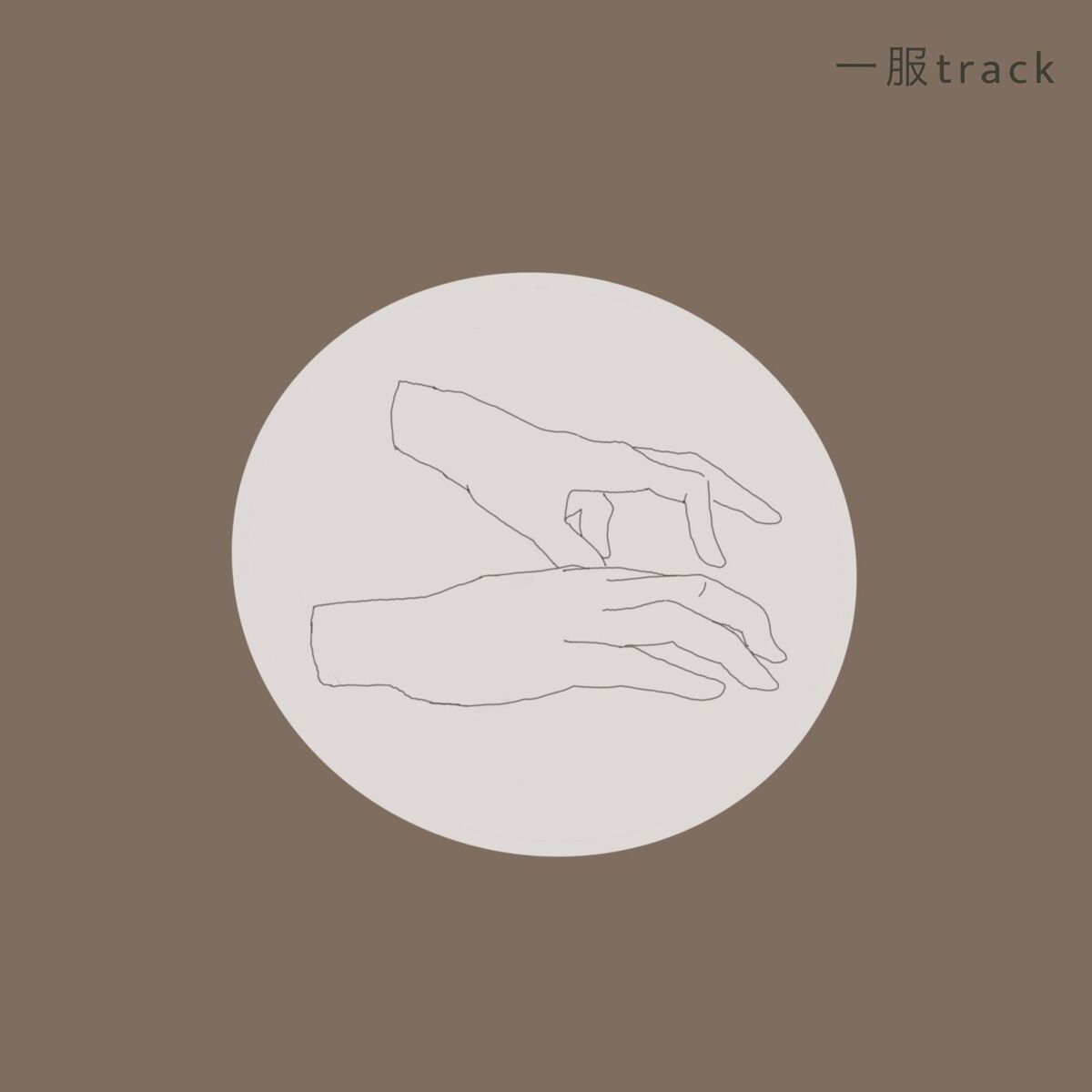 Album cover of caffè latte