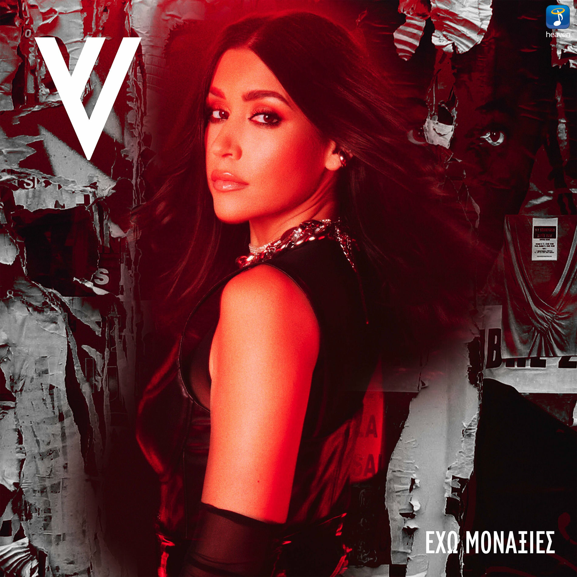 Album cover of Eho Monaksies