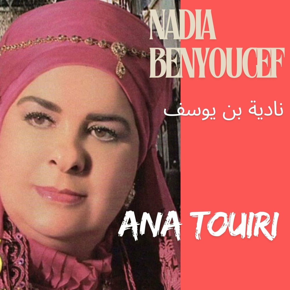 Ana touiri
