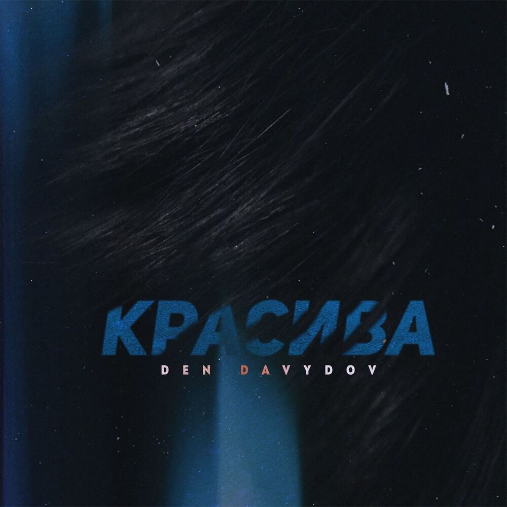 Picture of Красива