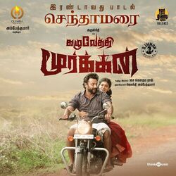 Cover of Senthaamarai (From "Kazhuvethi Moorkkan")