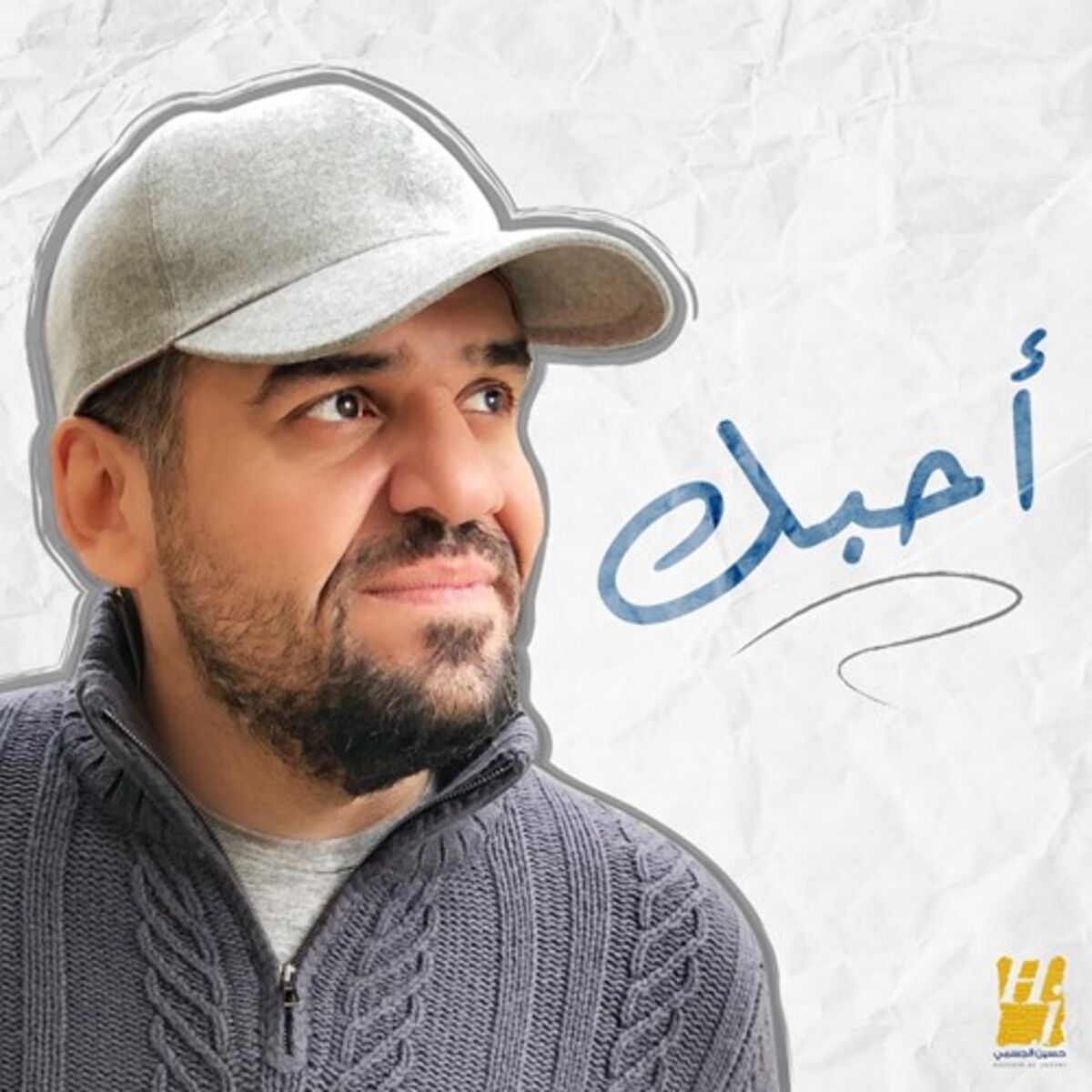 Album cover of Ahebak