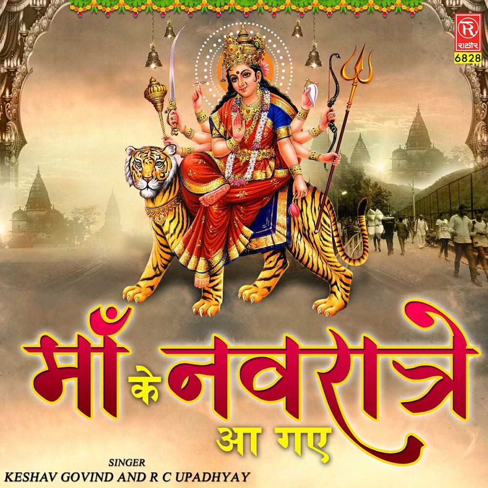 Picture of Maa Ke Navratre Aa Gye
