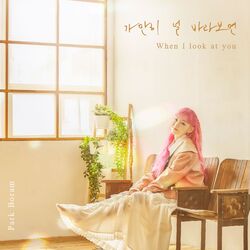 Cover of When I look at you