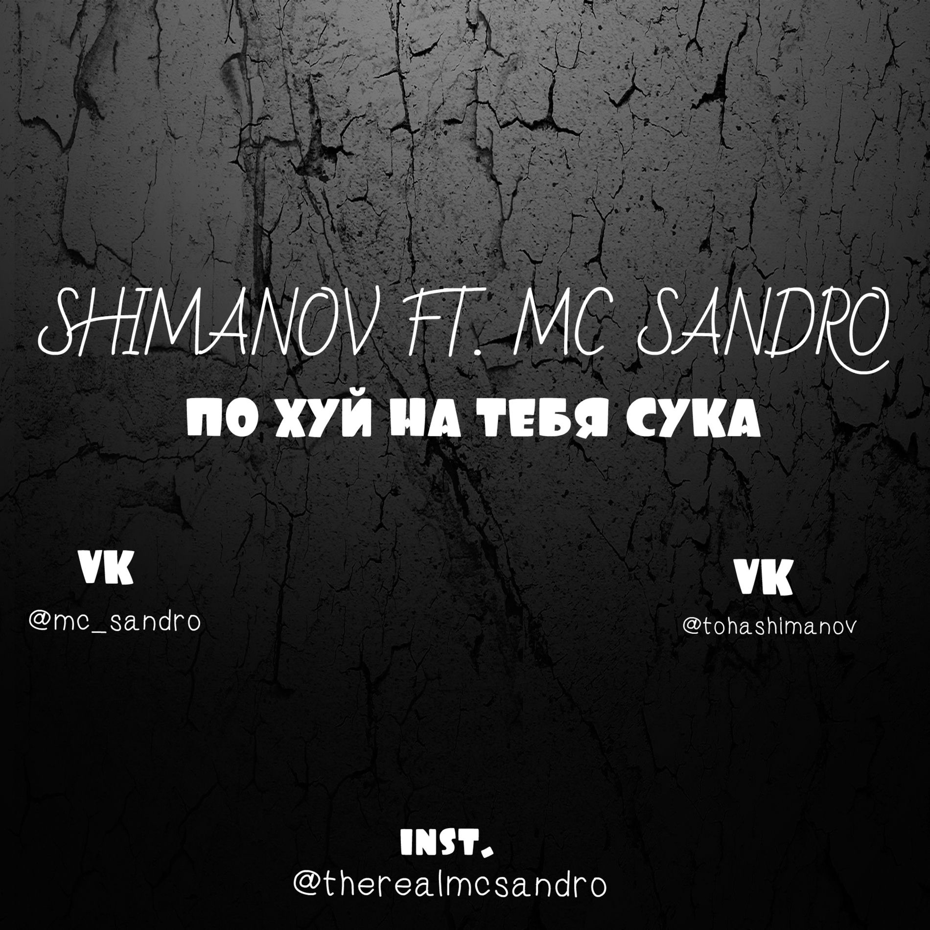 На хуй любить - Single - Album by Kof - Apple Music На хуй любить - Single - Album by Kof - Apple Music