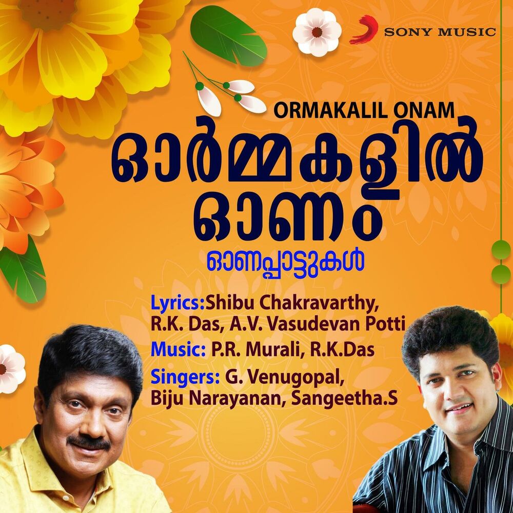 Picture of Ormakalil .... Onam