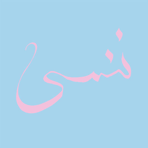 Xiu Xiu – Forget cover
