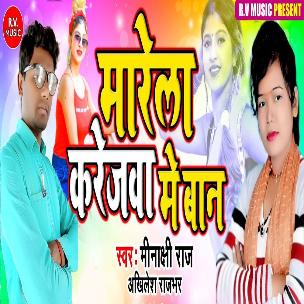 Picture of Marela Karejava Me Ban
