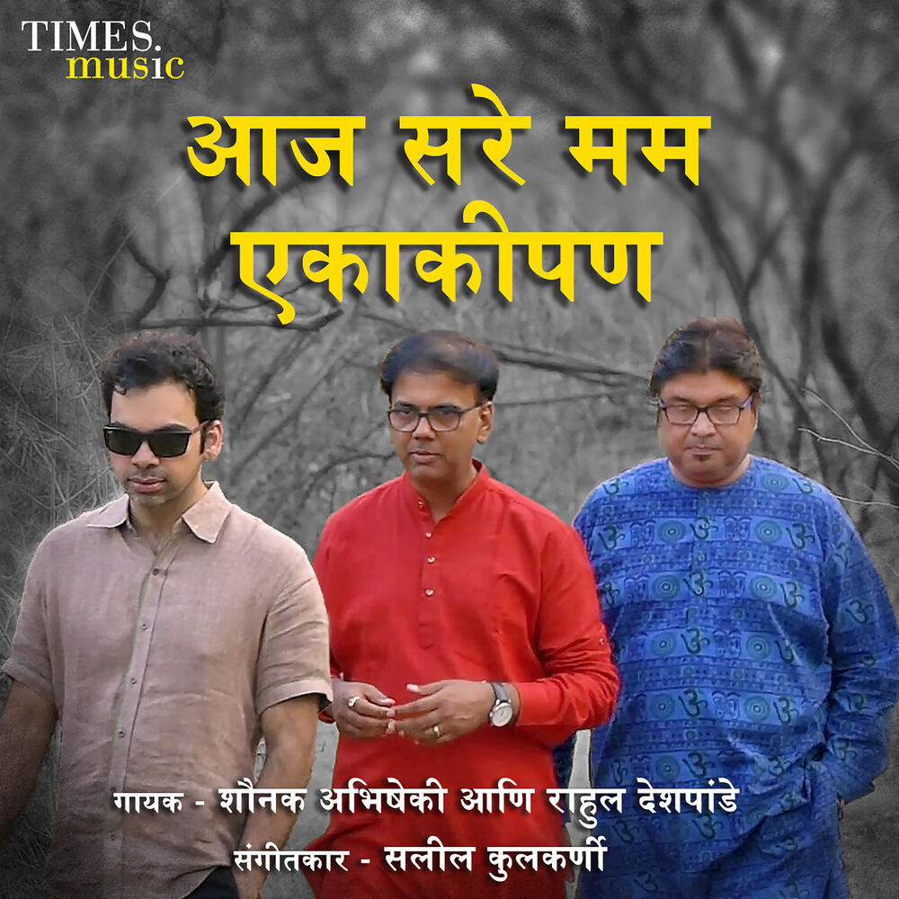 Picture of Aaj Sare Mam Ekakipan - Single