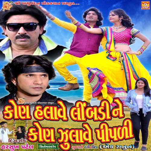 Kon Halave Limbadi Ne Kon Jhulave Pipali (Original Motion Picture Soundtrack)
