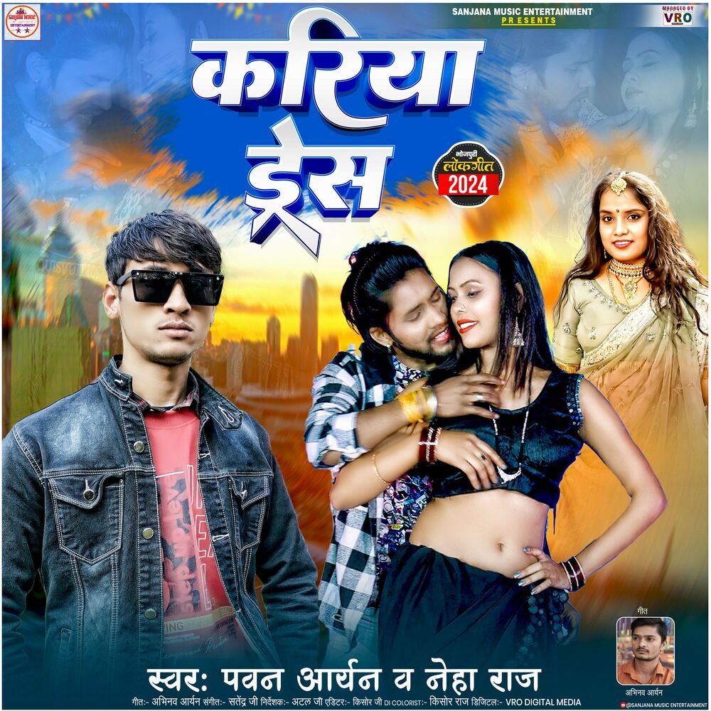 Picture of Kariya Dress (Bhojpuri)
