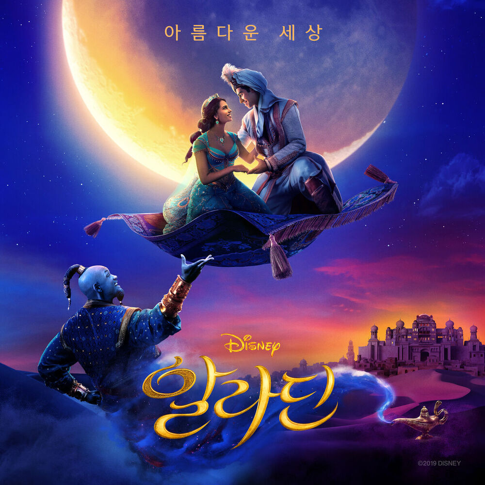 Picture of A Whole New World (From "Aladdin")