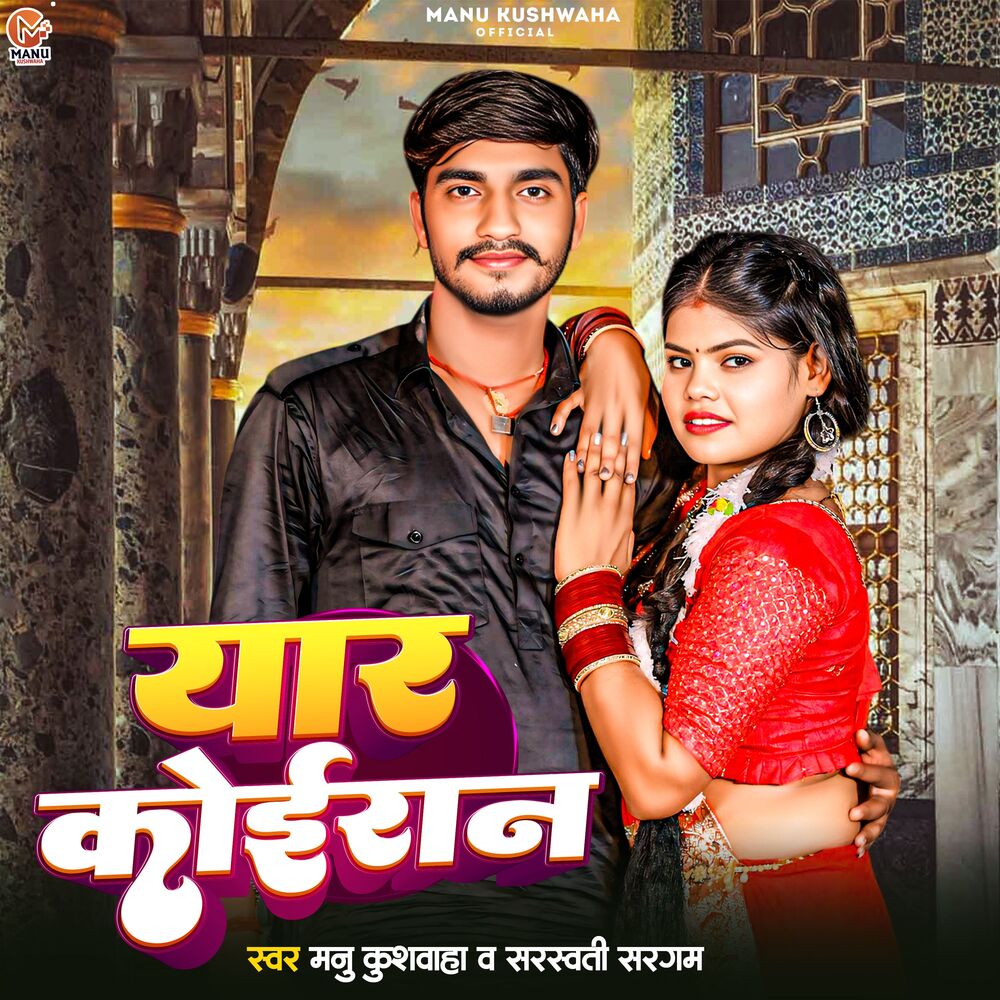 Picture of Yaar Koiran