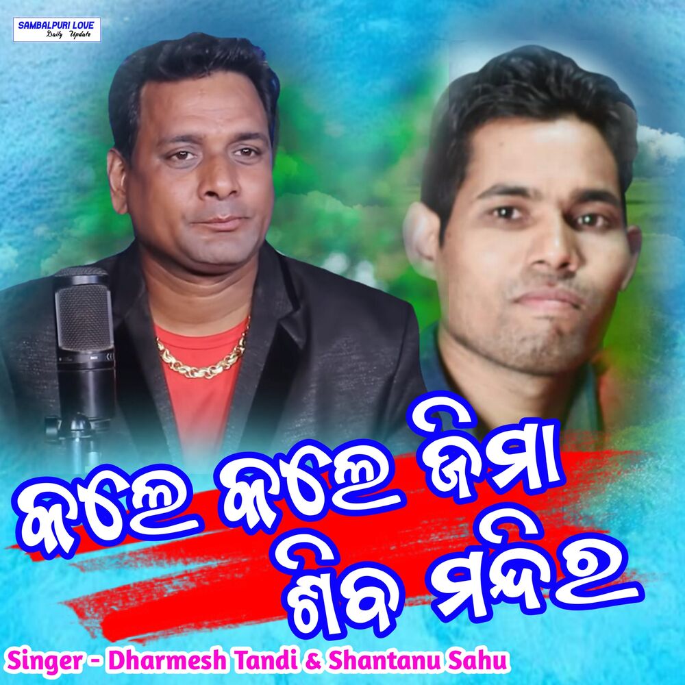 Picture of Kale Kale Jima Shiva Mandira