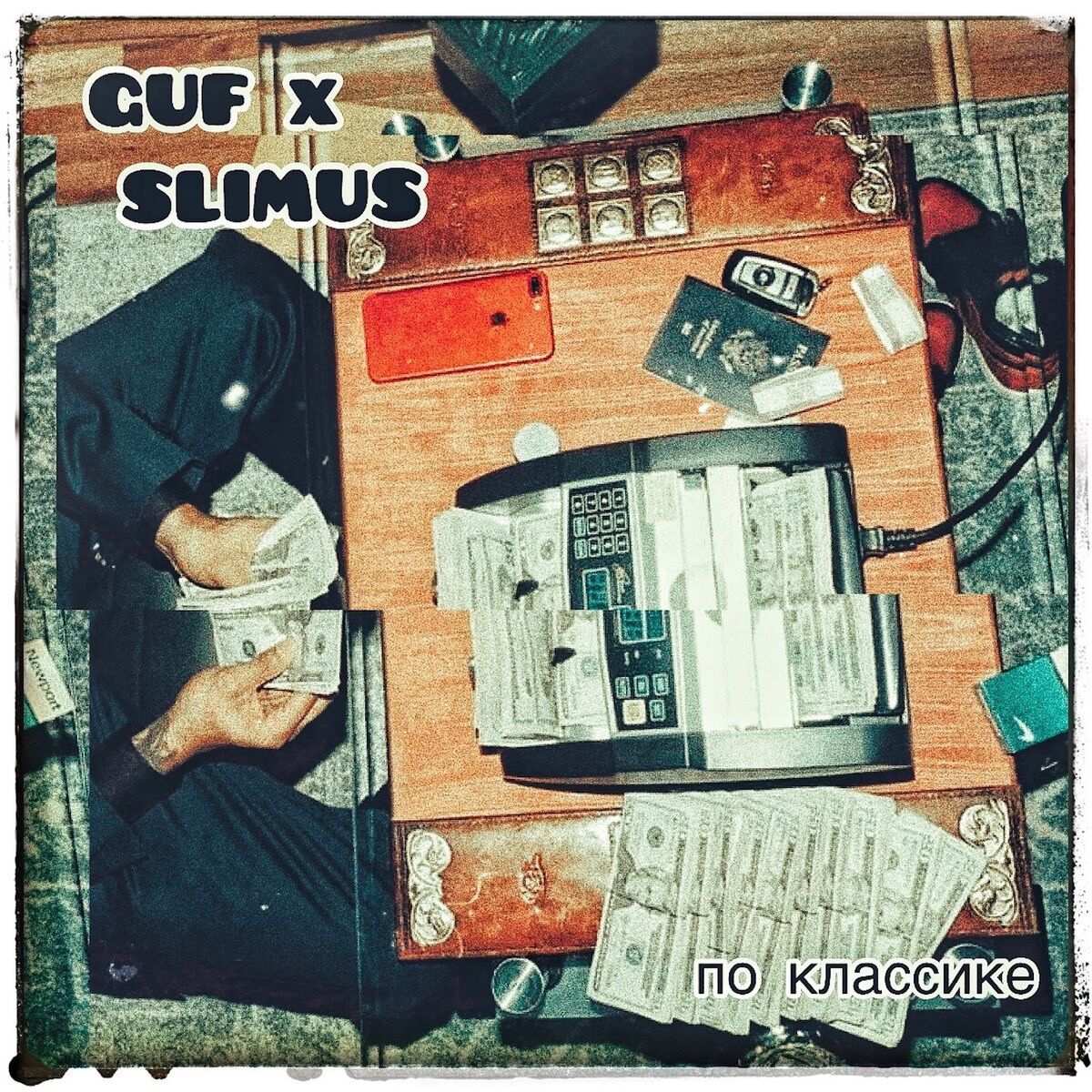 Album cover of По классике