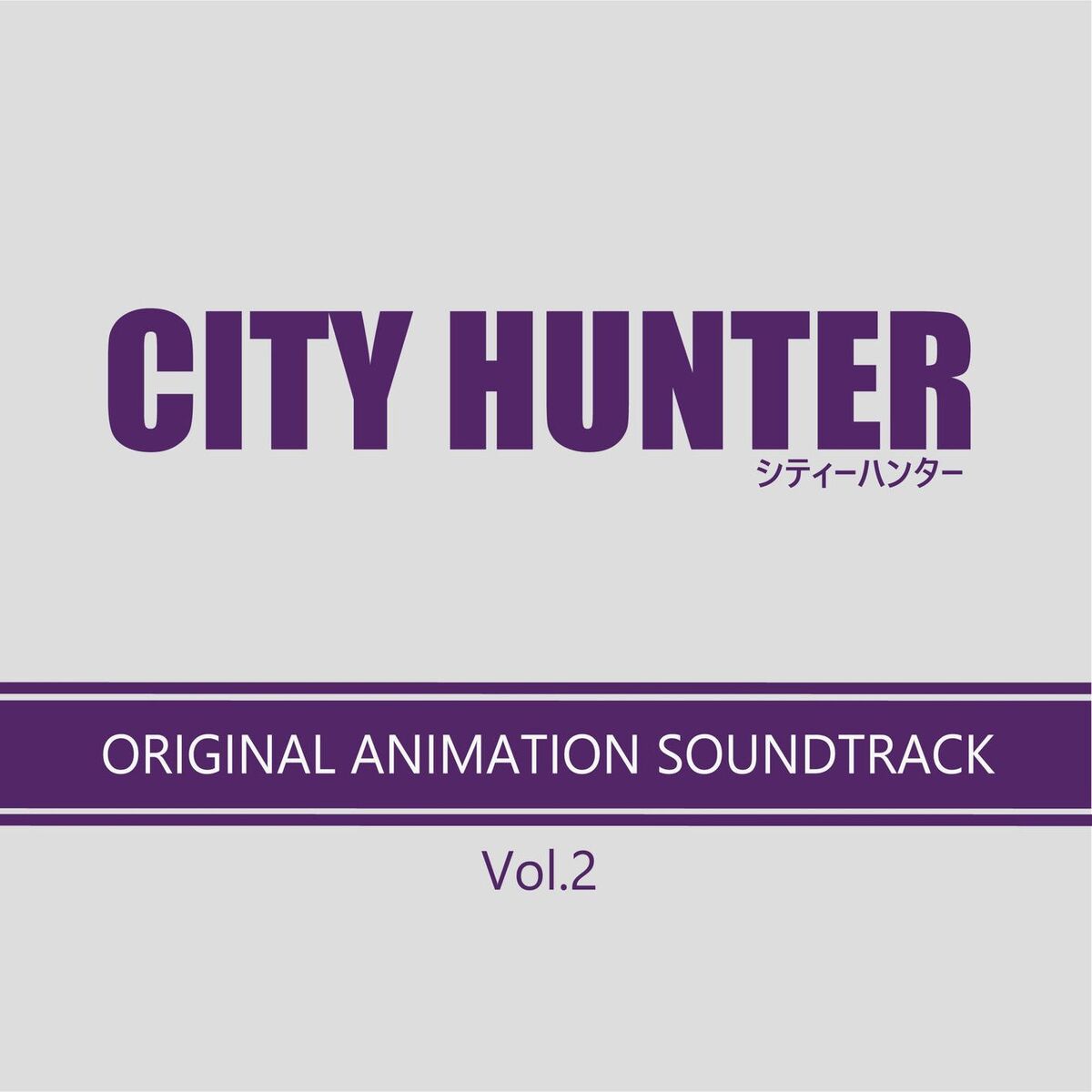 Album cover of CITY HUNTER (Original Animation Soundtrack) Vol.2